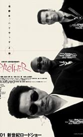 Brother poster