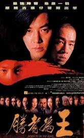 Born to Be King poster