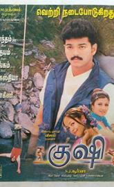 Kushi poster