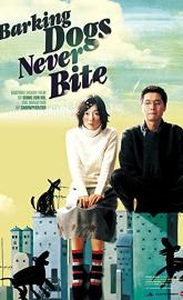 Barking Dogs Never Bite poster