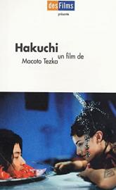Hakuchi: The Innocent poster