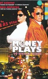 Money Play$ poster