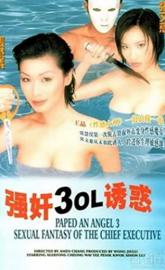 Raped by an Angel 3: Sexual Fantasy of the Chief Executive poster