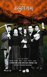 The Quiet Family poster