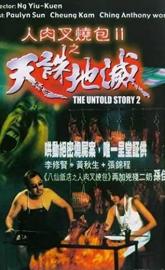 The Untold Story 2 poster