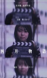 April Story poster