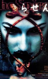 Spiral poster