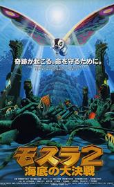 Rebirth of Mothra II poster