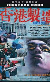 Made in Hong Kong poster