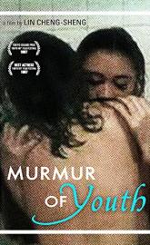 Murmur of Youth poster