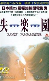 Lost Paradise poster