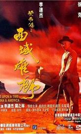 Once Upon a Time in China and America poster