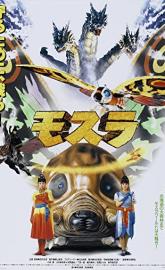 Rebirth of Mothra poster