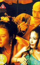 Yu Pui Tsuen III poster