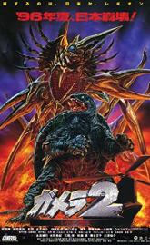 Gamera 2: Attack of the Legion poster