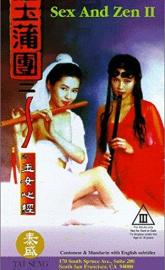 Sex and Zen II poster