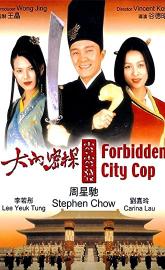 Forbidden City Cop poster