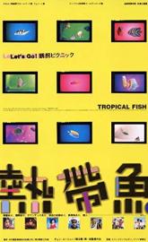 Tropical Fish poster