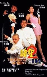 The Saint of Gamblers poster