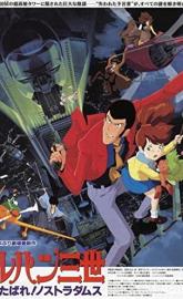 Lupin III: Farewell to Nostradamus poster