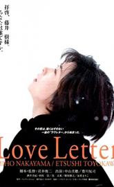 Love Letter poster