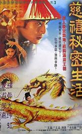 Lover of the Last Empress poster