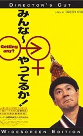 Getting Any? poster