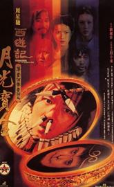 A Chinese Odyssey: Part One - Pandora's Box poster