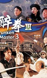 Drunken Master Killer poster