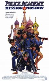 Police Academy: Mission to Moscow poster