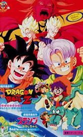 Dragon Ball Z: Broly - Second Coming poster