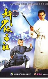 The New Legend of Shaolin poster