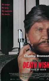 Death Wish: The Face of Death poster