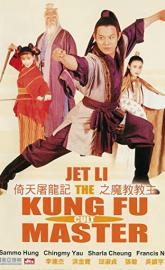 Kung Fu Cult Master poster