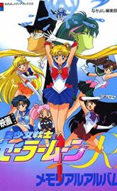 Sailor Moon R: The Movie: The Promise of the Rose poster