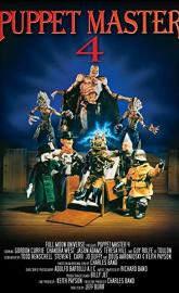 Puppet Master 4 poster