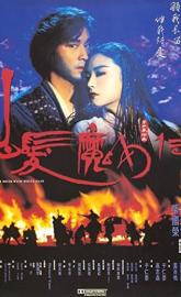 The Bride with White Hair poster
