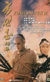 The Legend II poster