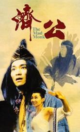 The Mad Monk poster