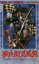 Ninja Scroll poster