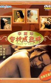 Crazy Love poster