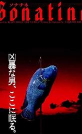 Sonatine poster