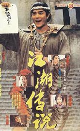 The Bare-Footed Kid poster
