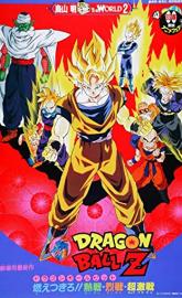 Dragon Ball Z: Broly - The Legendary Super Saiyan poster
