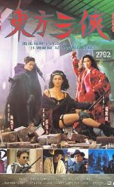 The Heroic Trio poster