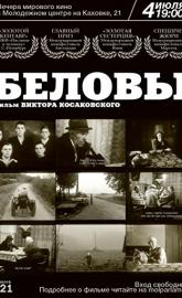 Belovy poster