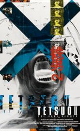 Tetsuo II: Body Hammer poster