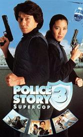 Supercop poster