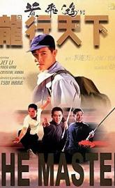 The Master poster