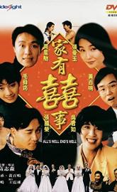 All's Well, Ends Well poster
